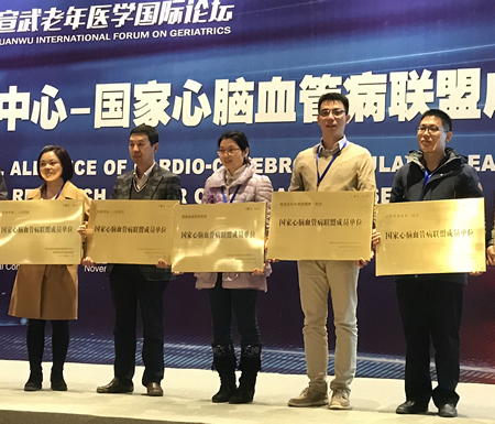 我院成为“国家心脑血管病联盟”成员单位