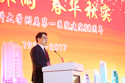 回眸铭记艰辛建院路  挥毫续写光荣与梦想——记福建医科大学附属第一医院建院80周年学术论坛暨表彰大会