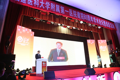 回眸铭记艰辛建院路  挥毫续写光荣与梦想——记福建医科大学附属第一医院建院80周年学术论坛暨表彰大会