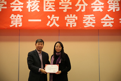 缪蔚冰教授当选中华医学会核医学分会常务委员 缪蔚冰教授当选中华医学会核医学分会常务委员