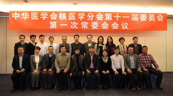 缪蔚冰教授当选中华医学会核医学分会常务委员 缪蔚冰教授当选中华医学会核医学分会常务委员