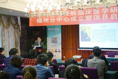 国家代谢性疾病临床医学研究中心福州分中心在我院挂牌成立