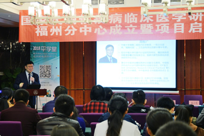 国家代谢性疾病临床医学研究中心福州分中心在我院挂牌成立