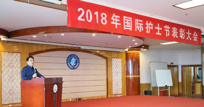 我院开展纪念2018国际护士节暨《护士条例》施行十周年系列活动