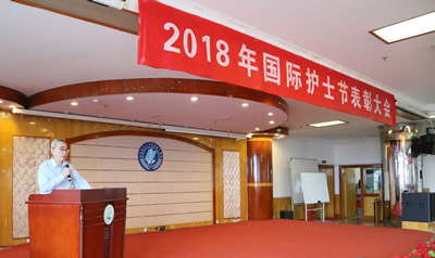 我院开展纪念2018国际护士节暨《护士条例》施行十周年系列活动