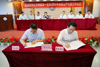 我院召开2018年全面从严治党工作会议 我院召开2018年全面从严治党工作会议