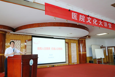 提高人文素质 打造人文医院——院长兼党委书记杨立勇教授作人文专题讲座 提高人文素质 打造人文医院——院长兼党委书记杨立勇教授作人文专题讲座