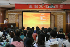 提高人文素质 打造人文医院——院长兼党委书记杨立勇教授作人文专题讲座 提高人文素质 打造人文医院——院长兼党委书记杨立勇教授作人文专题讲座