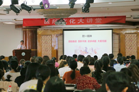 提高人文素质 打造人文医院——院长兼党委书记杨立勇教授作人文专题讲座 提高人文素质 打造人文医院——院长兼党委书记杨立勇教授作人文专题讲座