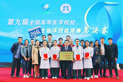 第一临床医学院代表福建医科大学参加第九届全国高等医学院校大学生临床技能竞赛总决赛荣获三等奖 第一临床医学院代表福建医科大学参加第九届全国高等医学院校大学生临床技能竞赛总决赛荣获三等奖