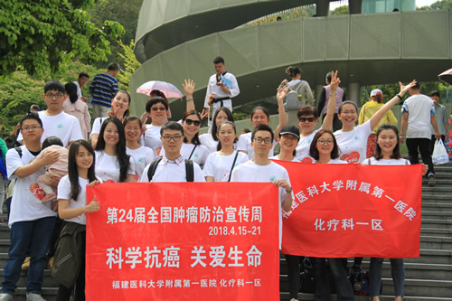 抗癌路上  你我同行——我院化疗一区开展全国肿瘤防治宣传周活动