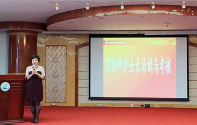 我院完成2018年护士长培训与考核 我院完成2018年护士长培训与考核