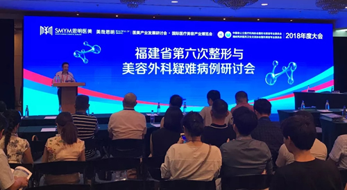 福建省医学会整形与美容学分会第四届委员会青委会正式成立我院整形外科王美水当选常务副主委、单秀英当选副主委