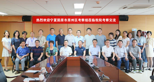 宁夏固原市原州区王顺平副区长一行到我院参访