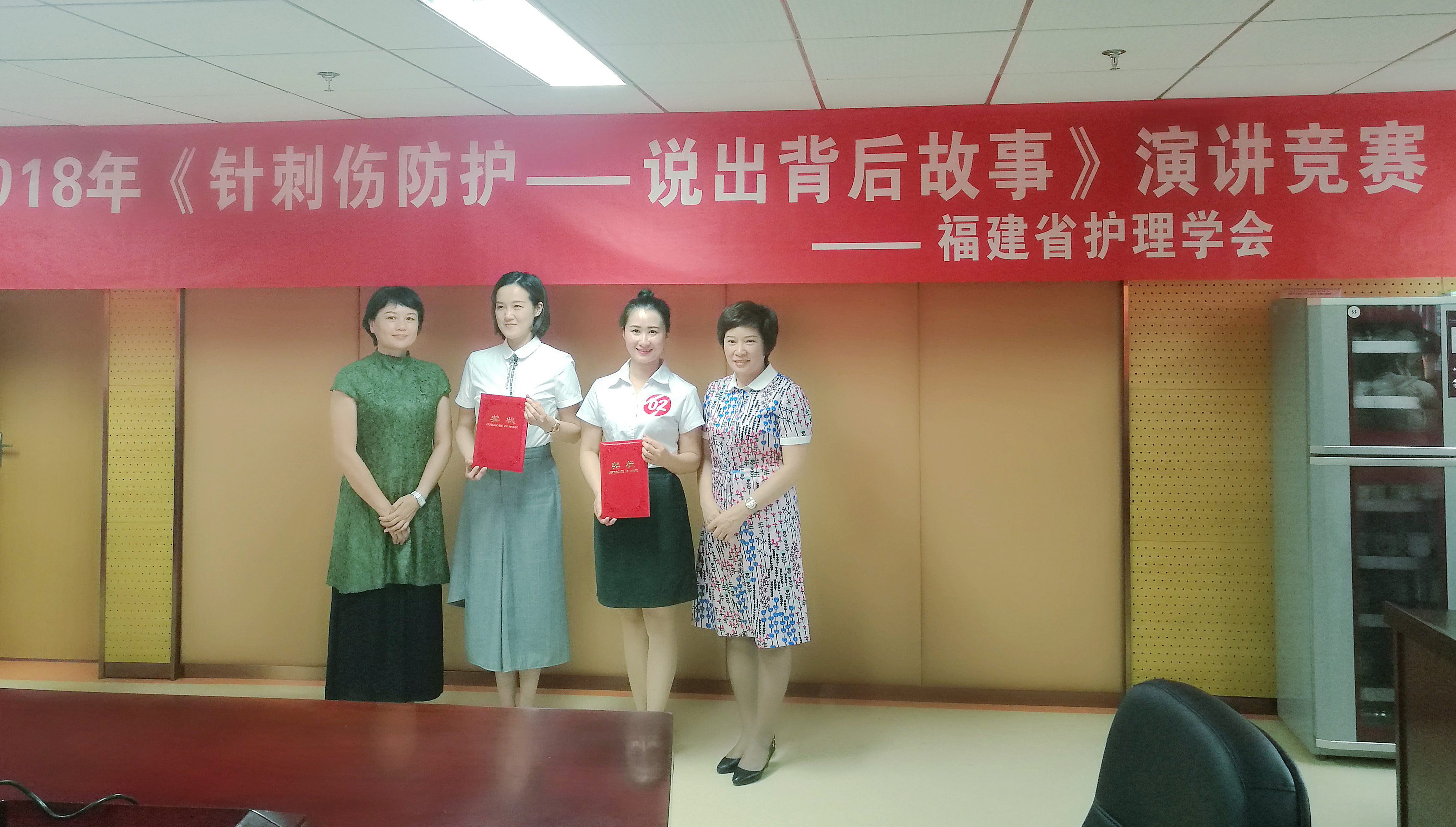 我院薛枫主管护师荣获福建省护理学会“2018年针刺伤防护-说出背后的故事”征文演讲竞赛二等奖