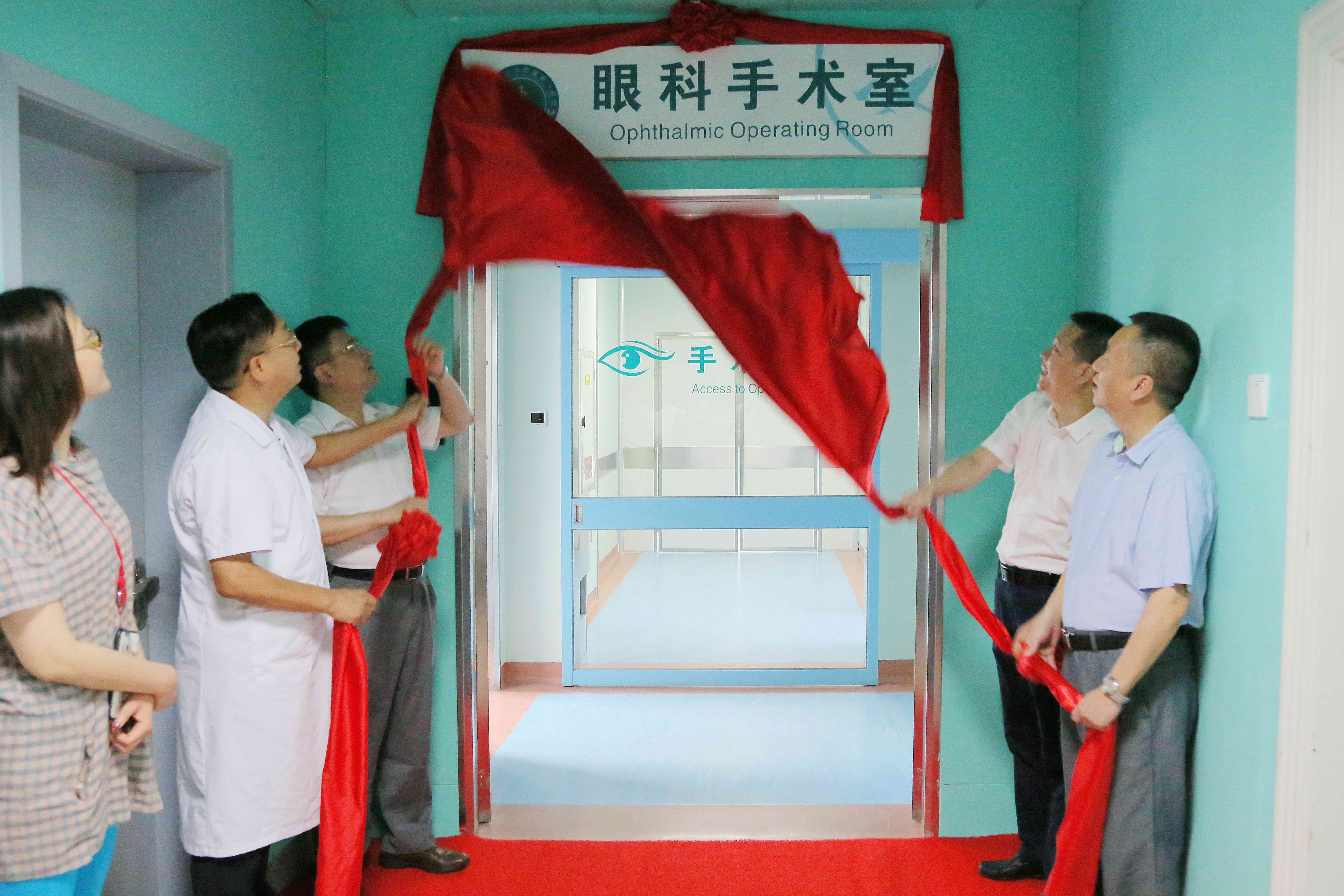 新平台 新征程 致力眼健康 —— 我院眼科新手术室顺利搬迁启用