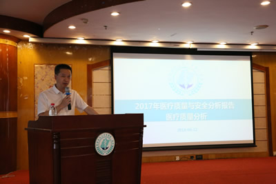 抓铁有痕 踏石留印 用靠谱的医疗质量守护生命——我院召开《2017年度医疗质量与安全分析报告》解读会 抓铁有痕 踏石留印 用靠谱的医疗质量守护生命——我院召开《2017年度医疗质量与安全分析报告》解读会