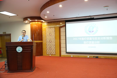 抓铁有痕 踏石留印 用靠谱的医疗质量守护生命——我院召开《2017年度医疗质量与安全分析报告》解读会 抓铁有痕 踏石留印 用靠谱的医疗质量守护生命——我院召开《2017年度医疗质量与安全分析报告》解读会