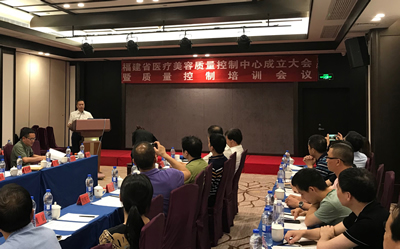 福建省医疗美容质量控制中心正式成立并挂靠我院 福建省医疗美容质量控制中心正式成立并挂靠我院