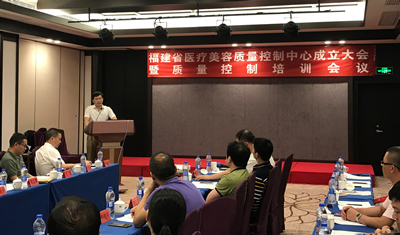 福建省医疗美容质量控制中心正式成立并挂靠我院 福建省医疗美容质量控制中心正式成立并挂靠我院