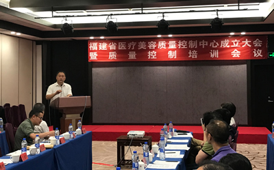 福建省医疗美容质量控制中心正式成立并挂靠我院 福建省医疗美容质量控制中心正式成立并挂靠我院