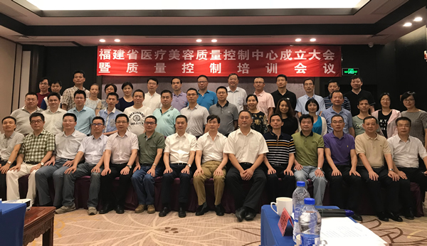 福建省医疗美容质量控制中心正式成立并挂靠我院 福建省医疗美容质量控制中心正式成立并挂靠我院