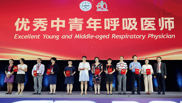 邓朝胜主任医师荣获全国“优秀中青年呼吸医师”称号