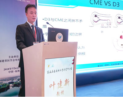 我院胃肠外科二区承办中华医学会第五届普通外科手术学研讨会 我院胃肠外科二区承办中华医学会第五届普通外科手术学研讨会