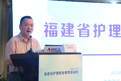 我院护理部主办福建省首届护理职业素养培训班 我院护理部主办福建省首届护理职业素养培训班