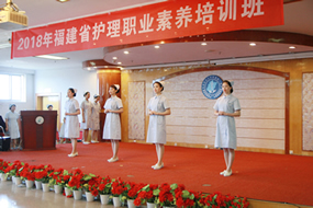 我院护理部主办福建省首届护理职业素养培训班 我院护理部主办福建省首届护理职业素养培训班