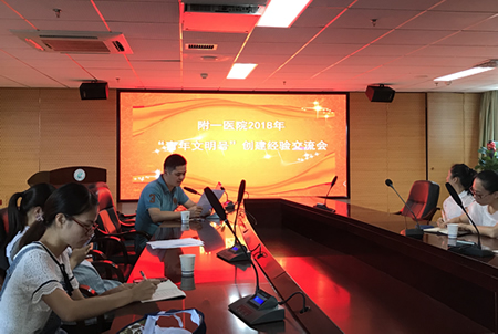 我院团委召开2018年上半年工作总结会议暨青年文明号创建经验交流会
