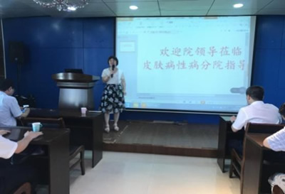 新一届院领导班子莅临皮肤病性病分院调研座谈