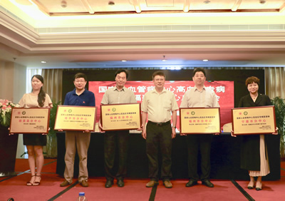 国家心血管病中心高血压专病医联体福建省中心落户我院 国家心血管病中心高血压专病医联体福建省中心落户我院