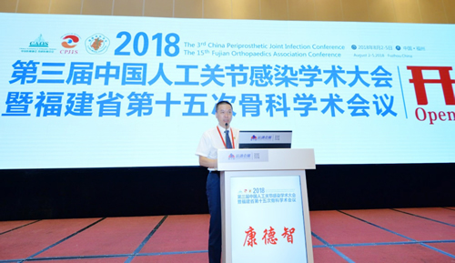 我院承办第三届中国人工关节感染学术大会暨福建省第十五次骨科学术会议 我院承办第三届中国人工关节感染学术大会暨福建省第十五次骨科学术会议