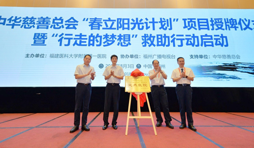 我院承办第三届中国人工关节感染学术大会暨福建省第十五次骨科学术会议 我院承办第三届中国人工关节感染学术大会暨福建省第十五次骨科学术会议