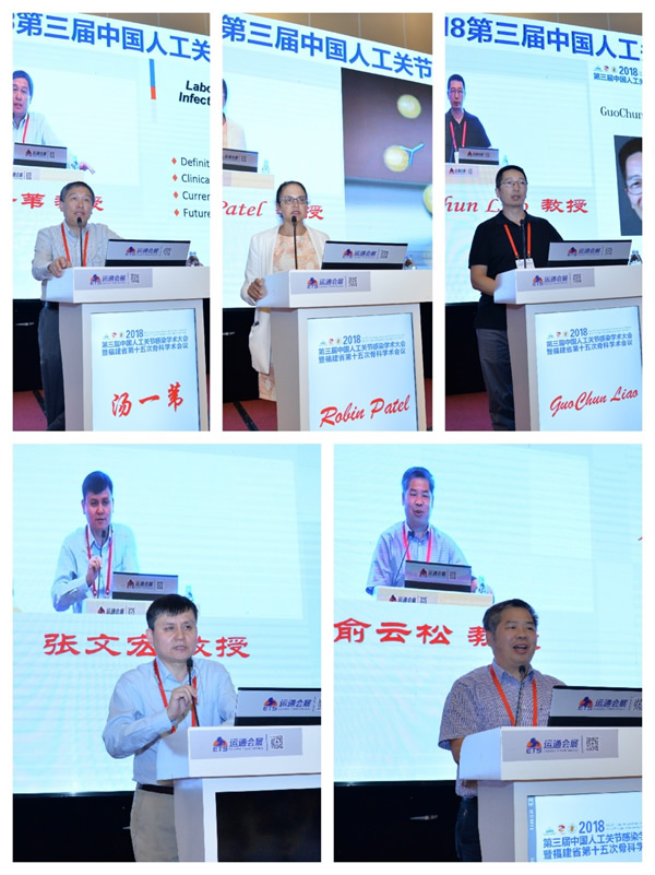 我院承办第三届中国人工关节感染学术大会暨福建省第十五次骨科学术会议 我院承办第三届中国人工关节感染学术大会暨福建省第十五次骨科学术会议