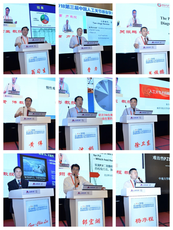 我院承办第三届中国人工关节感染学术大会暨福建省第十五次骨科学术会议 我院承办第三届中国人工关节感染学术大会暨福建省第十五次骨科学术会议