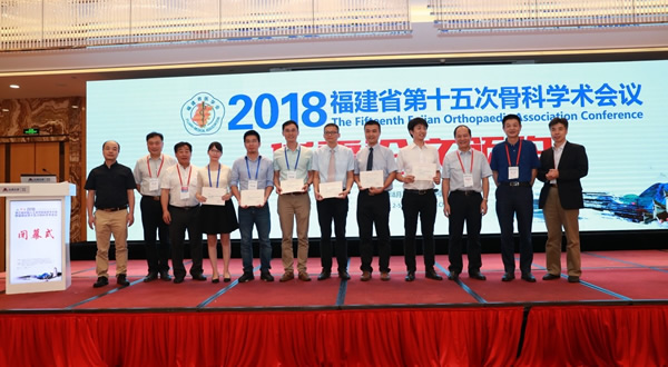 我院承办第三届中国人工关节感染学术大会暨福建省第十五次骨科学术会议 我院承办第三届中国人工关节感染学术大会暨福建省第十五次骨科学术会议