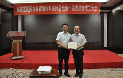 『附一人才』万建新教授当选福建省医师协会肾脏内科医师分会第一届委员会主任委员 『附一人才』万建新教授当选福建省医师协会肾脏内科医师分会第一届委员会主任委员