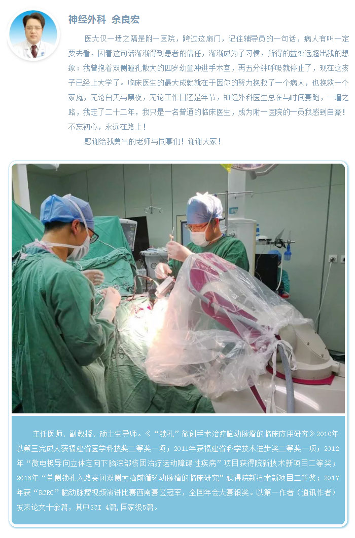 『致敬医师节』秉承初心 再接再厉——我院隆重举行首个“中国医师节”表彰大会