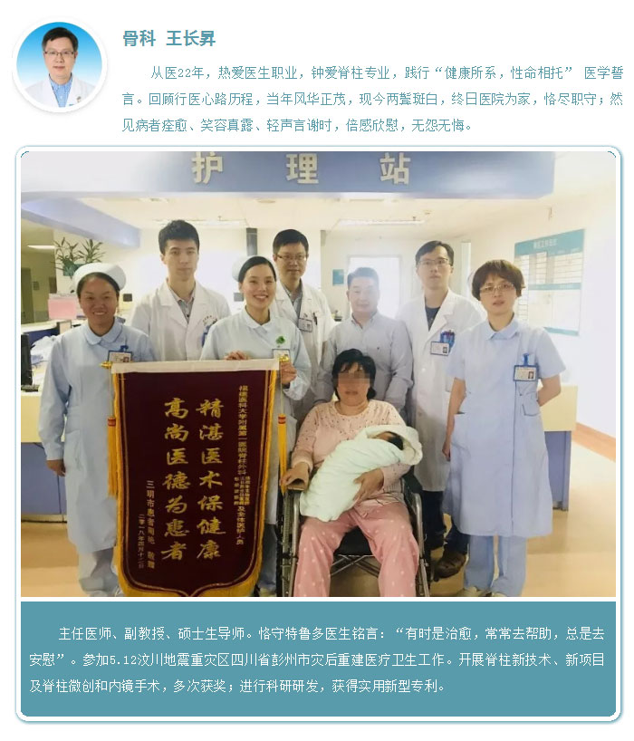 『致敬医师节』秉承初心 再接再厉——我院隆重举行首个“中国医师节”表彰大会