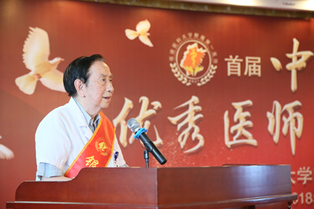 『致敬医师节』秉承初心 再接再厉——我院隆重举行首个“中国医师节”表彰大会