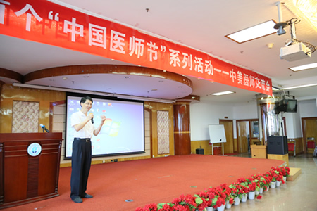 『致敬医师节』我院神经内科举办中美医师交流会暨慕容慎行教授从医执教62周年庆祝会 『致敬医师节』我院神经内科举办中美医师交流会暨慕容慎行教授从医执教62周年庆祝会