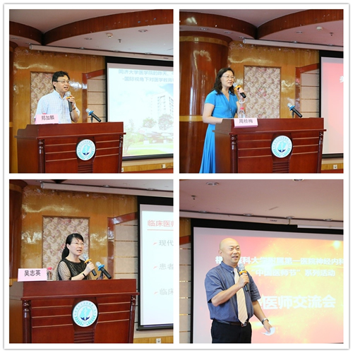 『致敬医师节』我院神经内科举办中美医师交流会暨慕容慎行教授从医执教62周年庆祝会 『致敬医师节』我院神经内科举办中美医师交流会暨慕容慎行教授从医执教62周年庆祝会