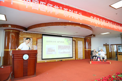 『致敬医师节』我院神经内科举办中美医师交流会暨慕容慎行教授从医执教62周年庆祝会 『致敬医师节』我院神经内科举办中美医师交流会暨慕容慎行教授从医执教62周年庆祝会