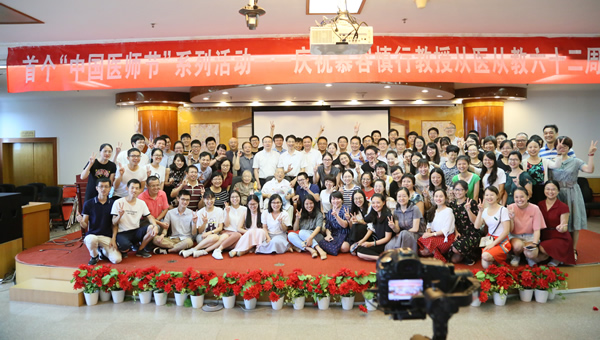 『致敬医师节』我院神经内科举办中美医师交流会暨慕容慎行教授从医执教62周年庆祝会 『致敬医师节』我院神经内科举办中美医师交流会暨慕容慎行教授从医执教62周年庆祝会