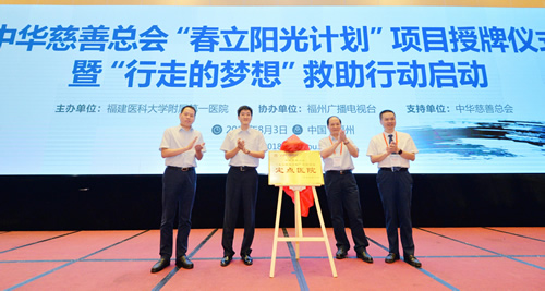 我院启动“行走的梦想”救助行动为贫困患者提供免费人工关节 我院启动“行走的梦想”救助行动为贫困患者提供免费人工关节