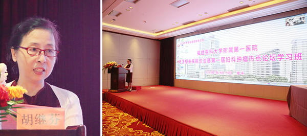 我院妇产科主办国家级继续教育项目--妊娠相关疾病诊治暨妇科肿瘤规范化治疗学习班