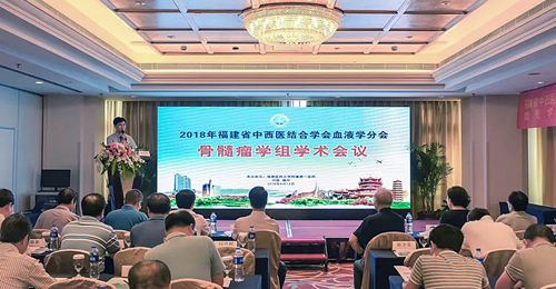 我院血液风湿科承办福建省骨髓瘤学组学术会议