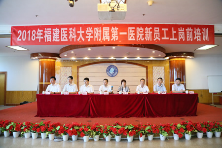 步入新起点　迈向新征途——我院开展2018年新员工岗前培训